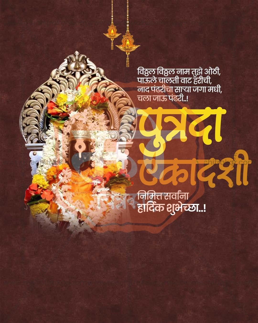 Golden Temple editable Putrada Ekadashi PSD template with temple silhouette design for social media