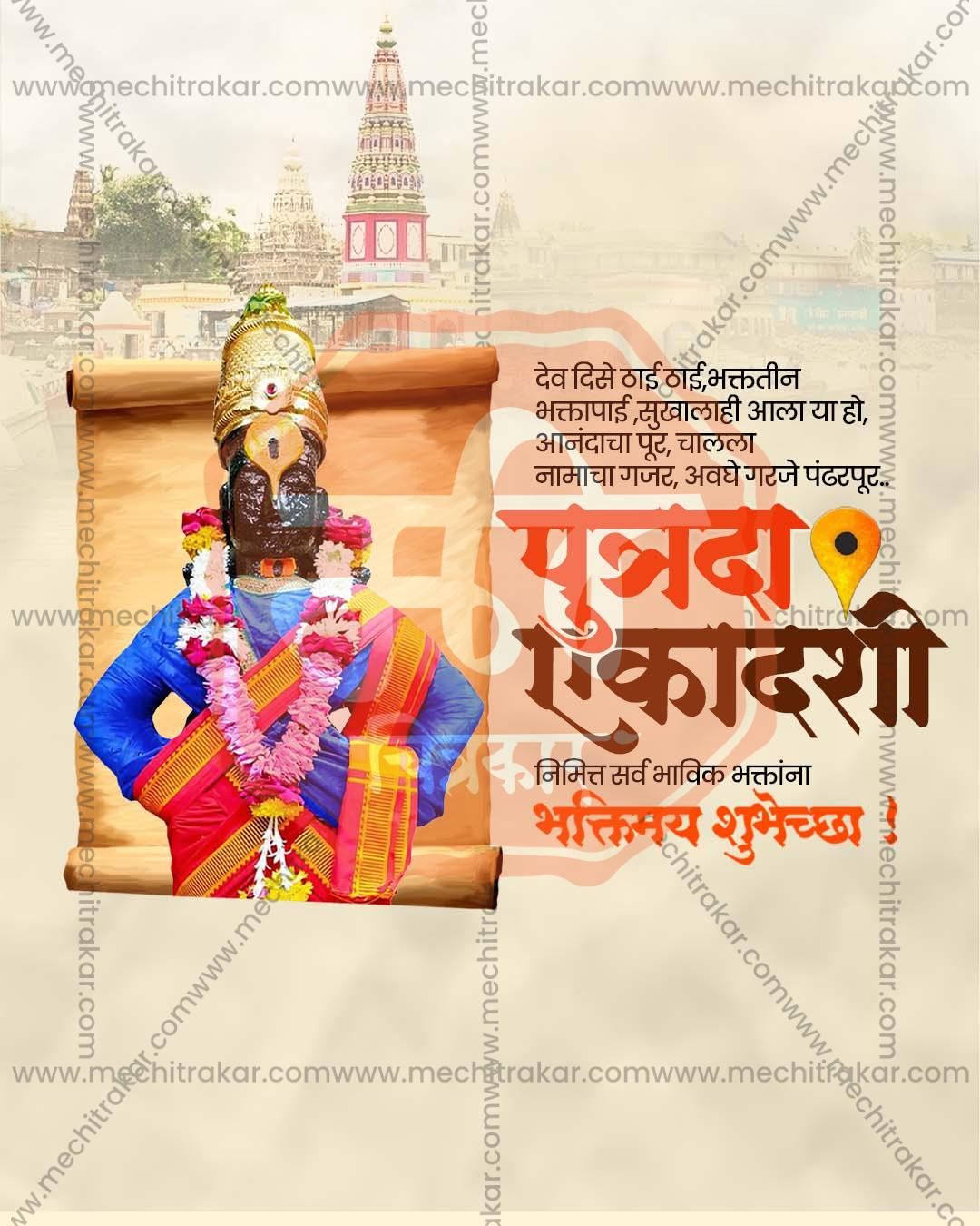 Sunrise Devotion editable Putrada Ekadashi PSD template with warm sunrise gradient for social media