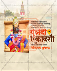 Sunrise Devotion editable Putrada Ekadashi PSD template with warm sunrise gradient for social media