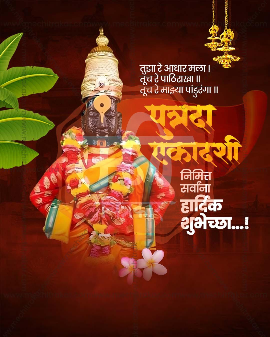 Royal Maroon editable Putrada Ekadashi PSD template with deep maroon color palette for social media