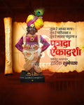 Sacred Sunburst editable Putrada Ekadashi PSD template with radiant sunburst rays for social media