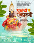 Vintage Scroll editable Putrada Ekadashi PSD template with classic scroll artwork for social media