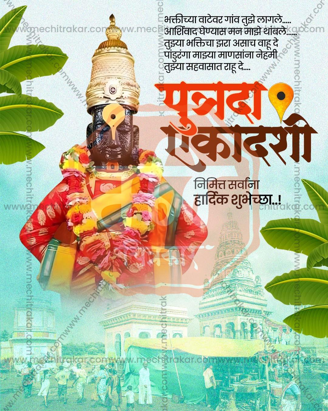 Vintage Scroll editable Putrada Ekadashi PSD template with classic scroll artwork for social media