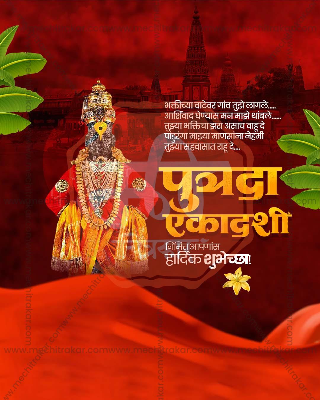 Royal Purple editable Putrada Ekadashi PSD template with purple and gold accents for social media