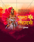 Traditional Border editable Putrada Ekadashi PSD template with ornamental border design for social media
