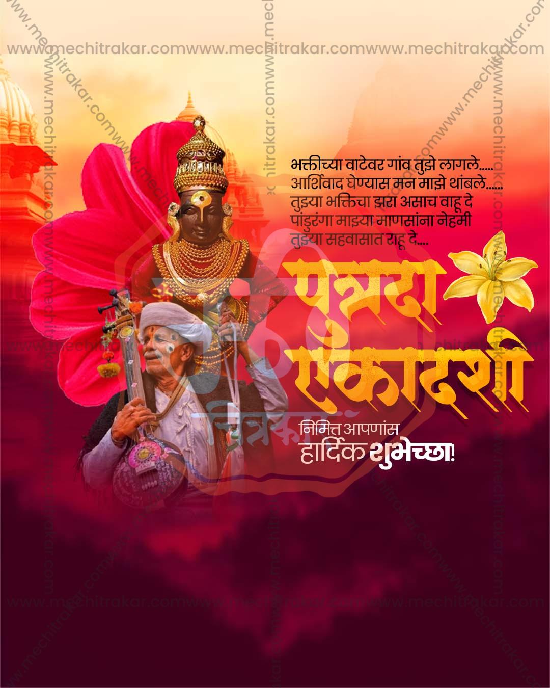 Traditional Border editable Putrada Ekadashi PSD template with ornamental border design for social media