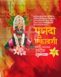Ornate Gold Frame editable Putrada Ekadashi PSD template with intricate gold border for social media