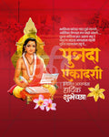 Divine Blue editable Putrada Ekadashi PSD template with celestial blue color palette for social media