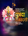 Minimal Spiritual editable Putrada Ekadashi PSD template with clean modern layout for social media