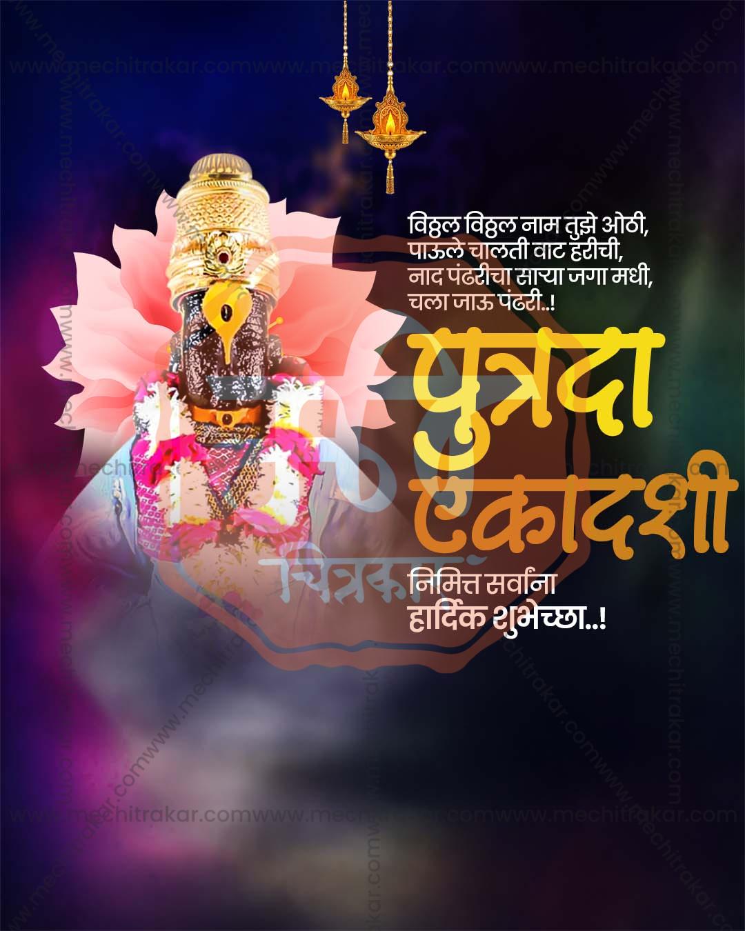 Minimal Spiritual editable Putrada Ekadashi PSD template with clean modern layout for social media