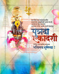 Radiant Ivory editable Putrada Ekadashi PSD template with ivory and gold detailing for social media