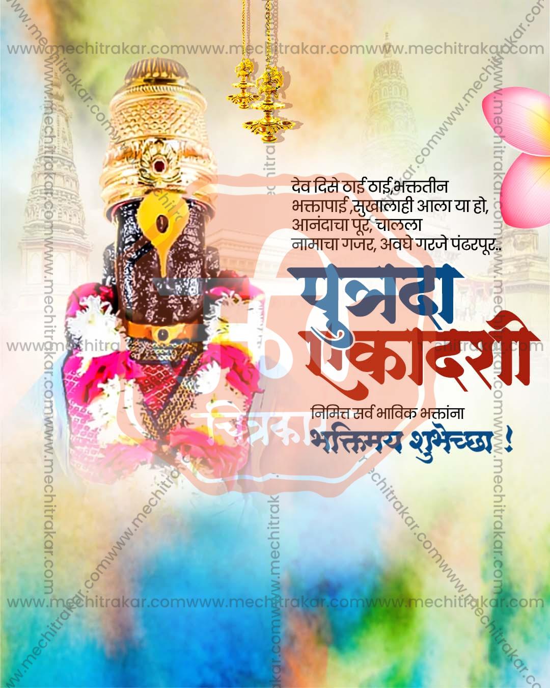 Radiant Ivory editable Putrada Ekadashi PSD template with ivory and gold detailing for social media