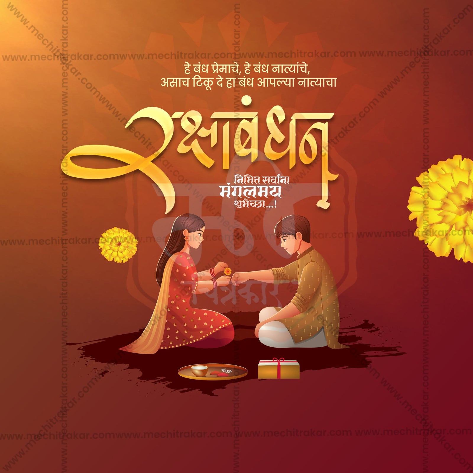 Cobalt sibling bond illustration rakhi design for Raksha Bandhan wholesale collection