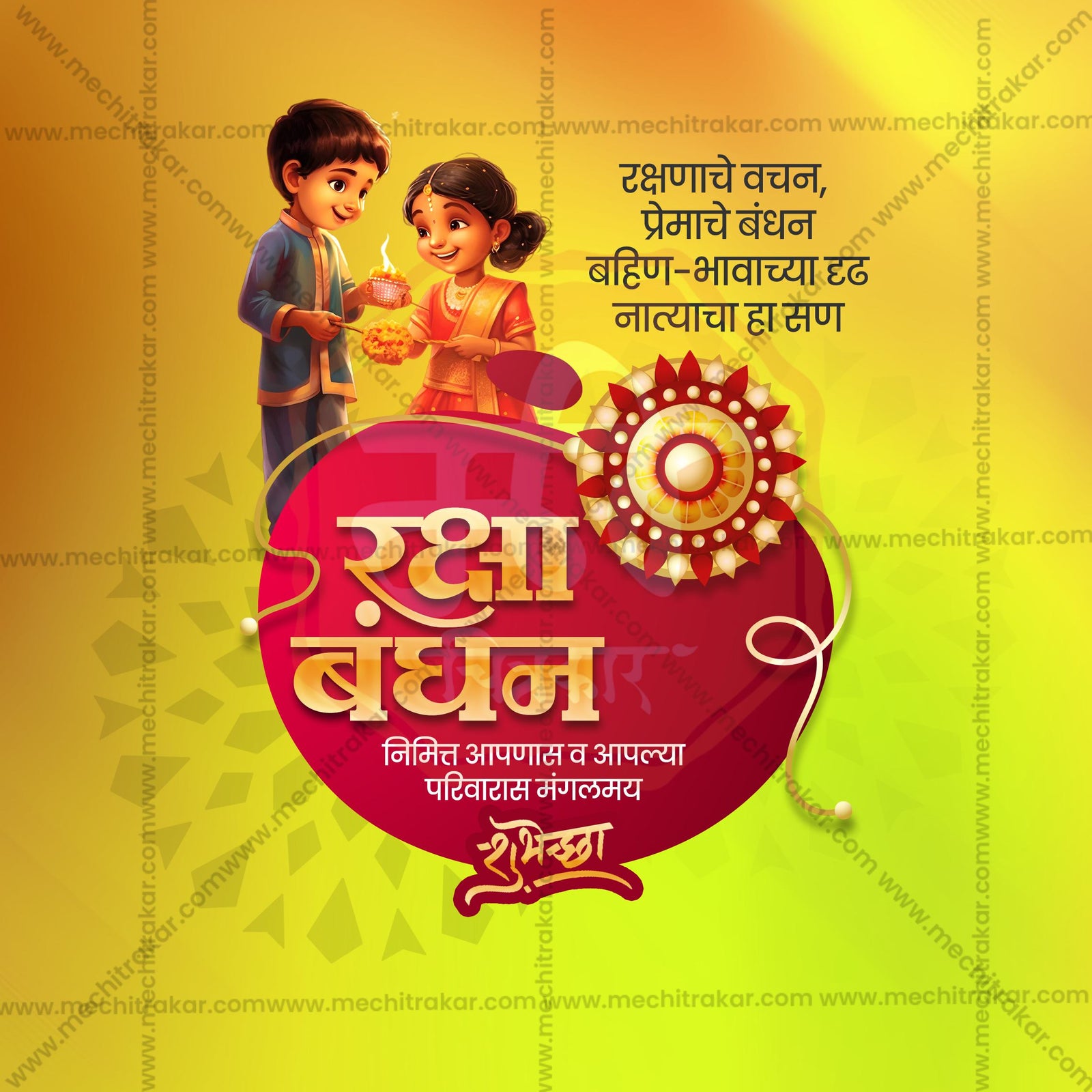 Sky Blue mother and child rakhi scene design for Raksha Bandhan wholesale collection