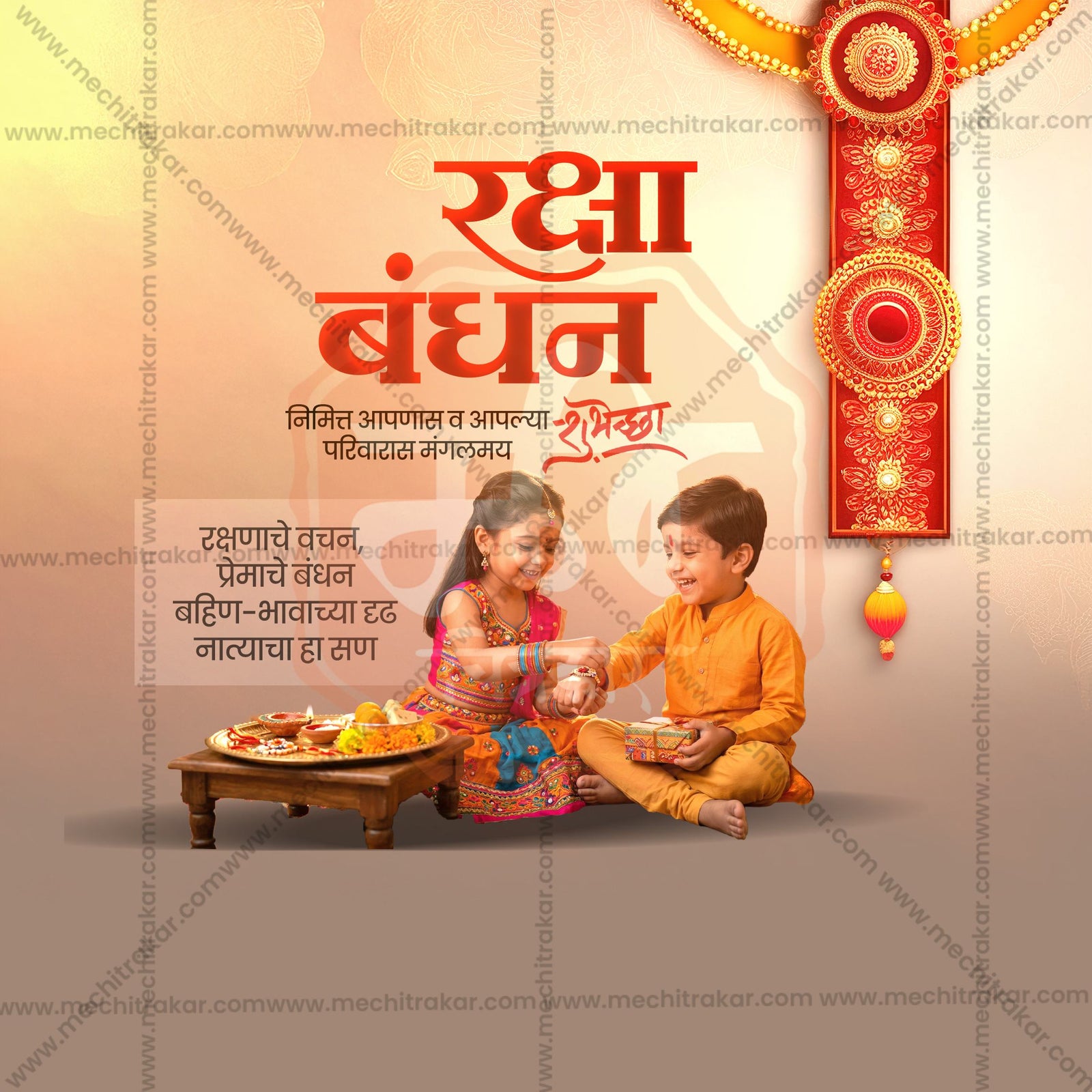 Cream floral rakhi pattern design for Raksha Bandhan wholesale collection