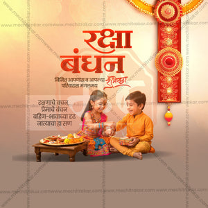Cream floral rakhi pattern design for Raksha Bandhan wholesale collection
