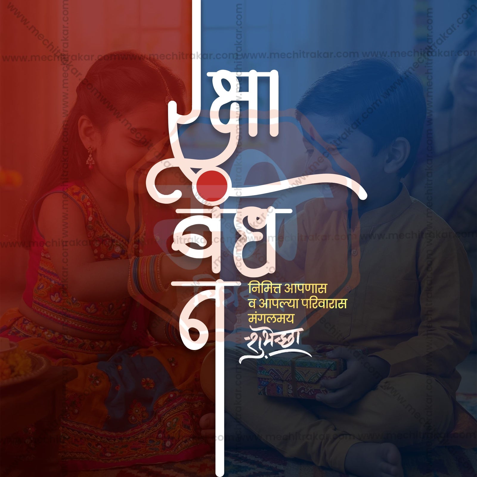 Lavender sibling bond illustration rakhi design for Raksha Bandhan wholesale collection