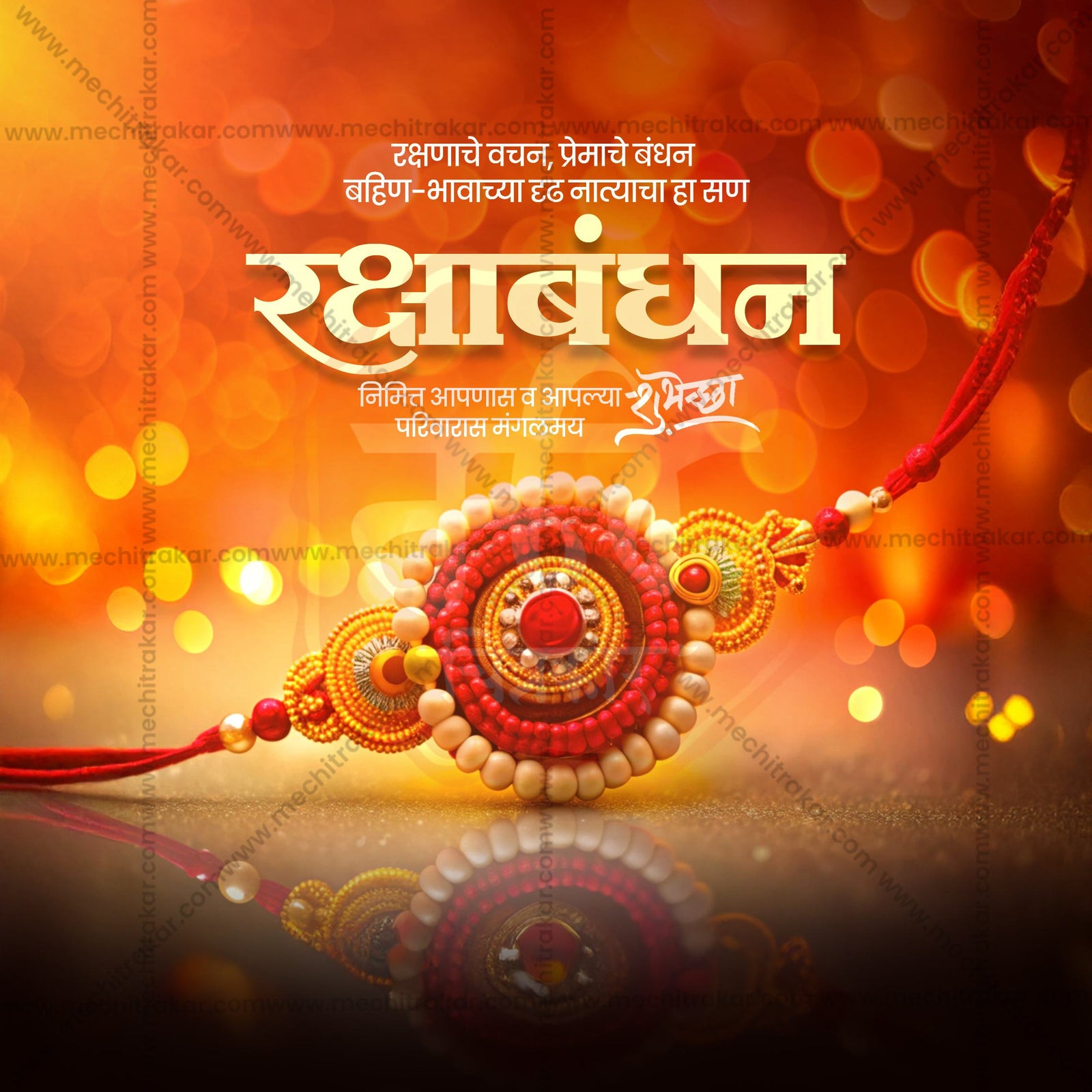 Charcoal festive greeting typography rakhi design for Raksha Bandhan wholesale collection