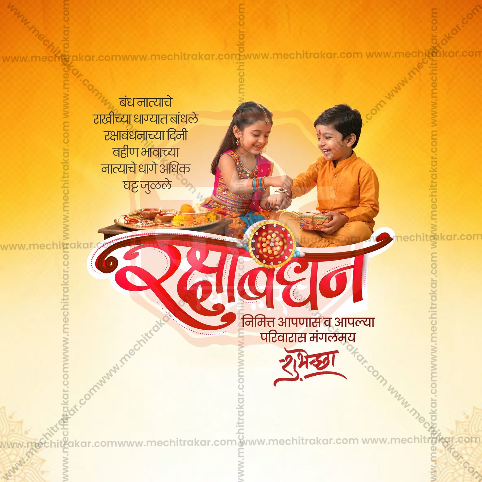 Ruby rakhi thali illustration design for Raksha Bandhan wholesale collection