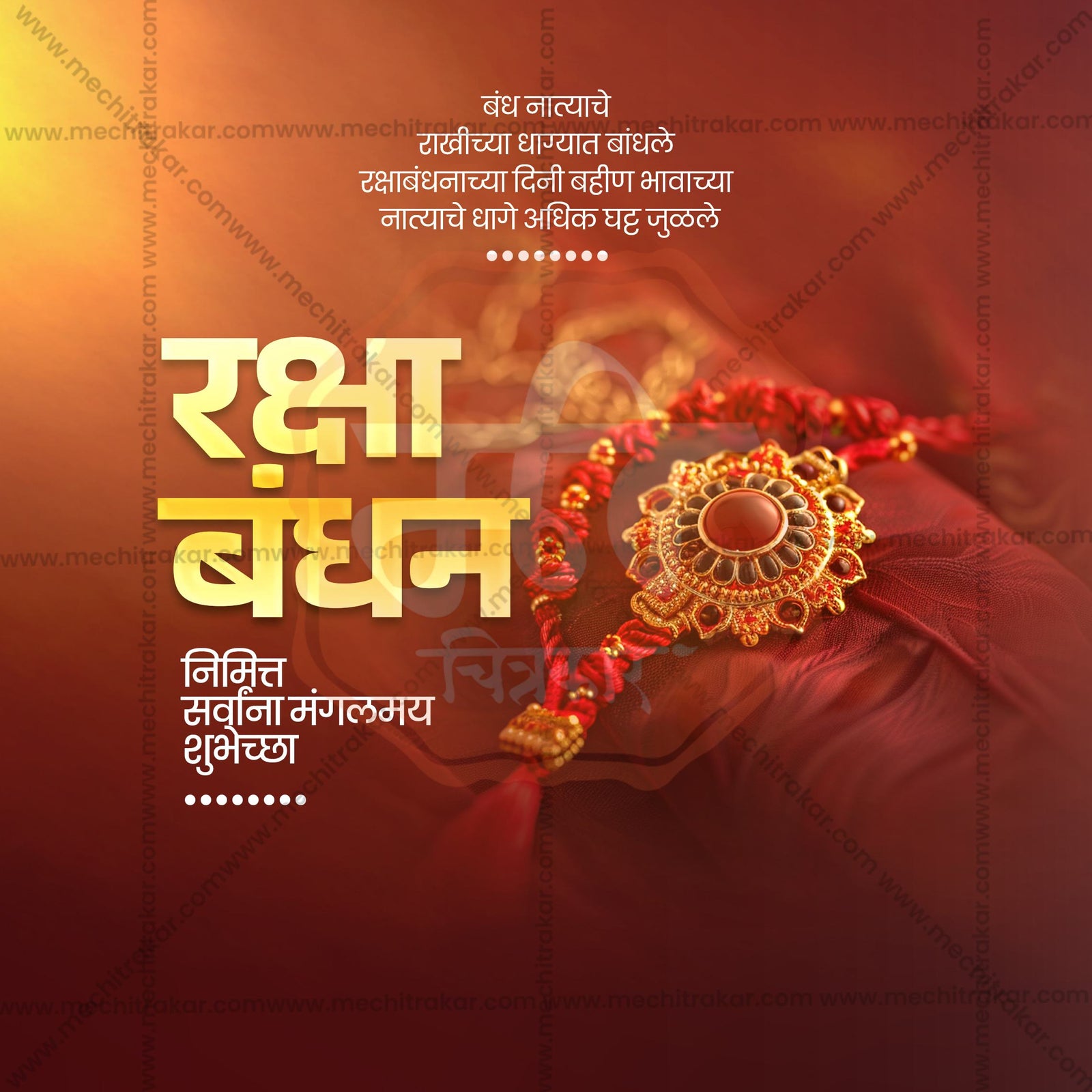 Pine ornate rakhi mandala design for Raksha Bandhan wholesale collection