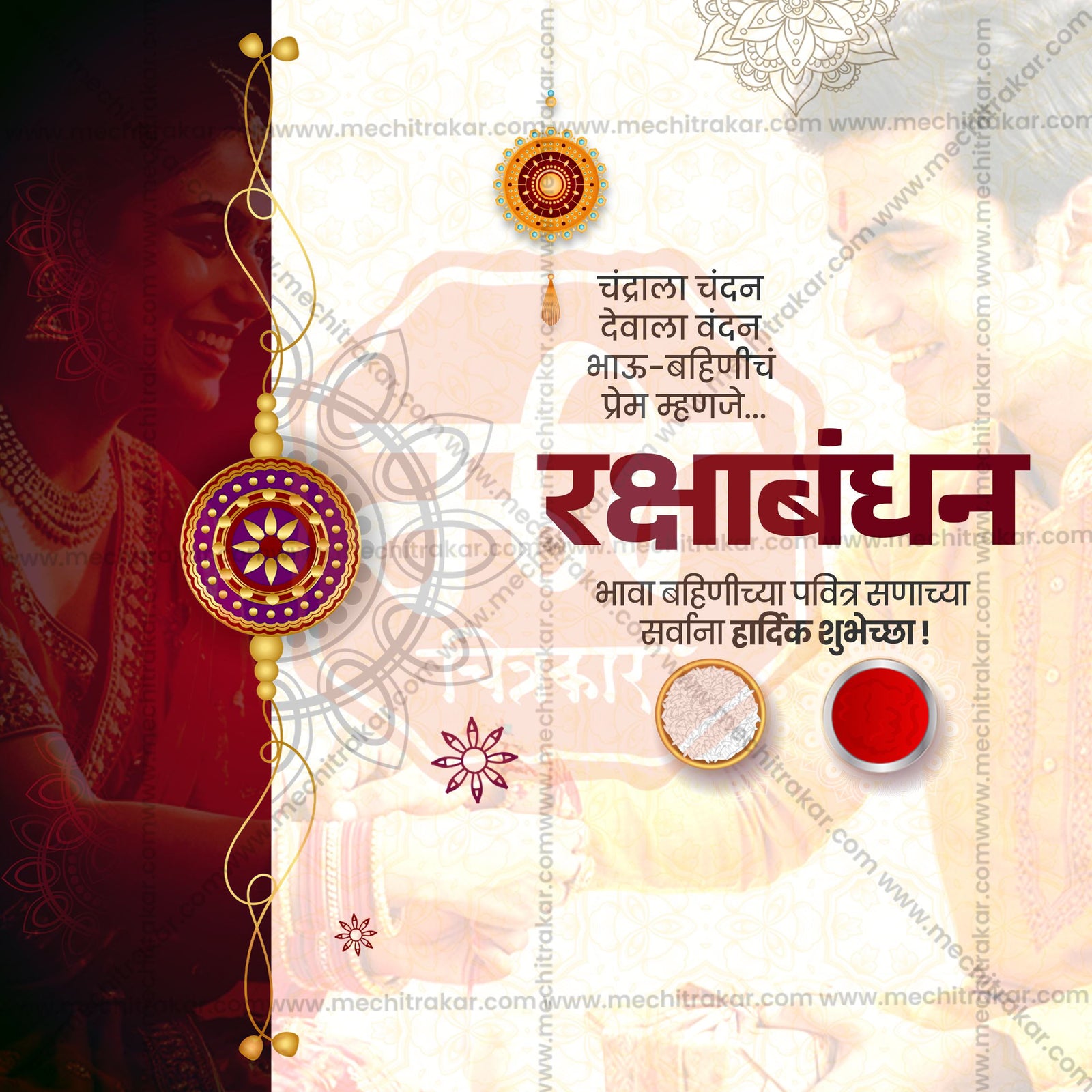 Plum rakhi mandala motif design for Raksha Bandhan wholesale collection