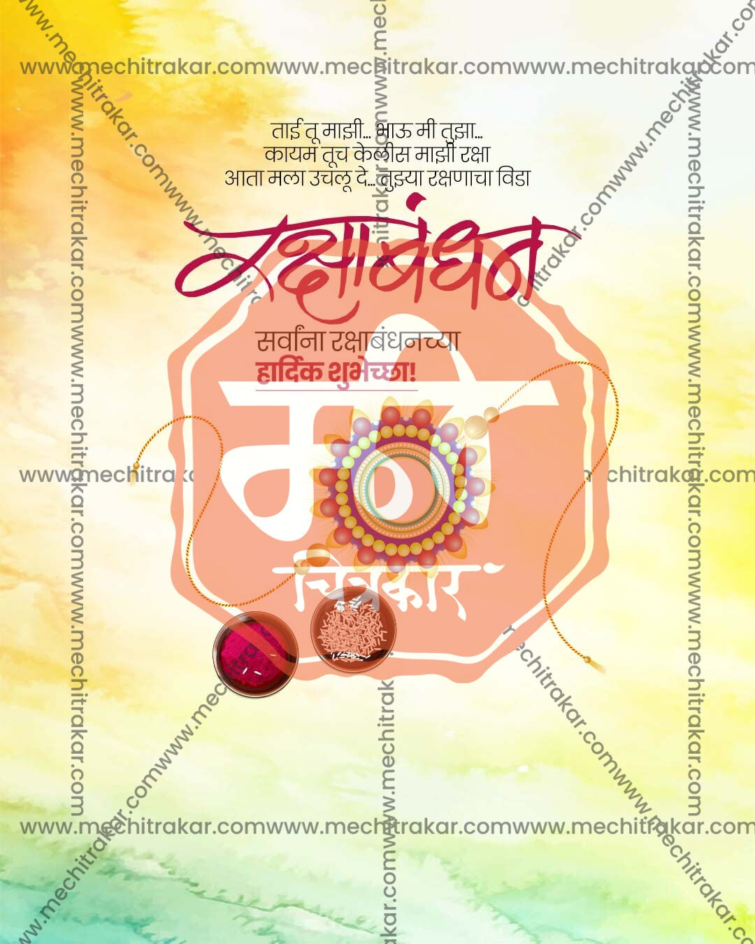 Ivory floral rakhi pattern design for Raksha Bandhan wholesale collection