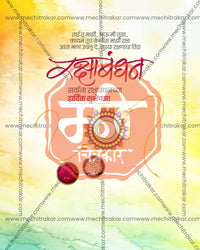 Ivory floral rakhi pattern design for Raksha Bandhan wholesale collection
