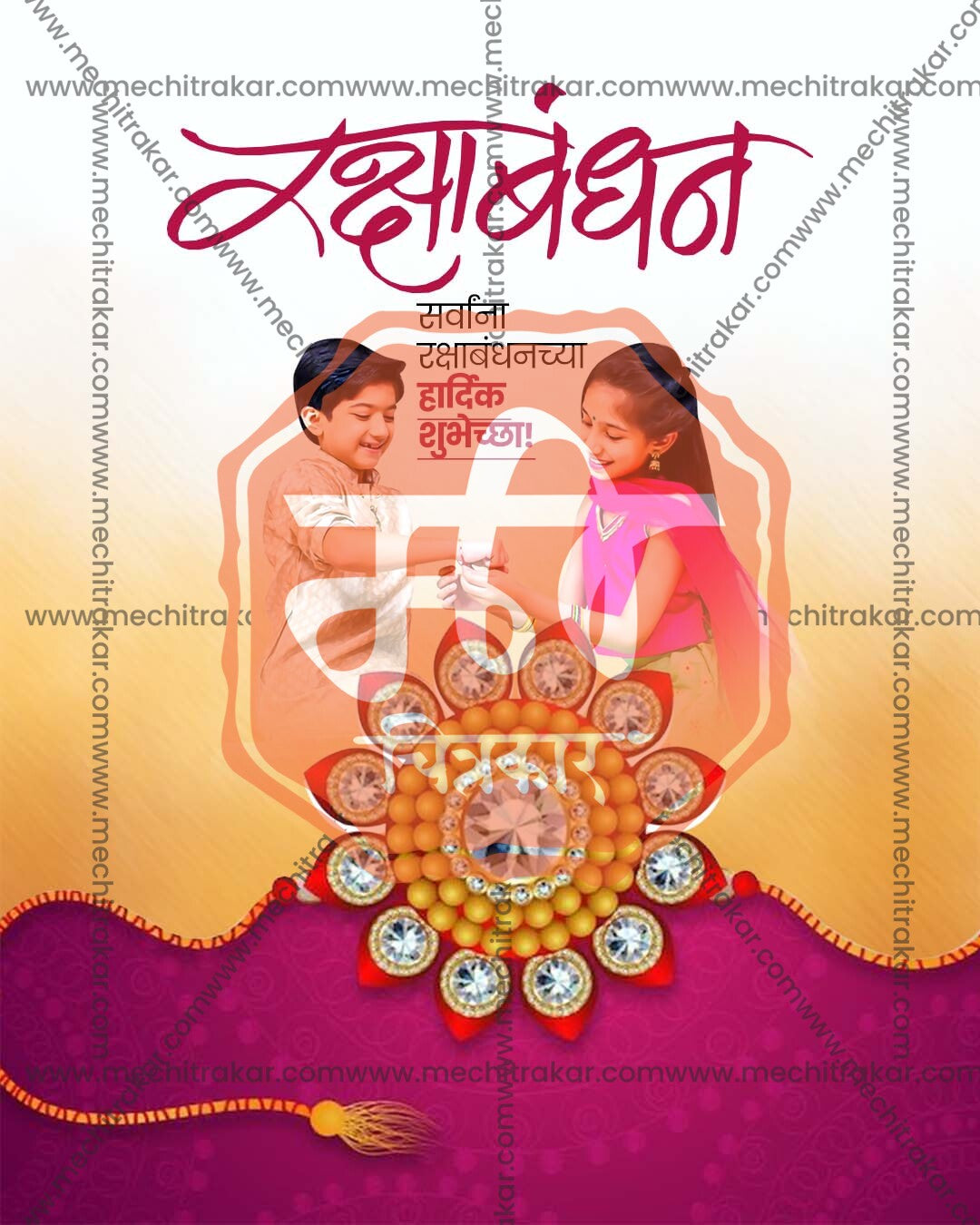 Cobalt sibling bond illustration rakhi design for Raksha Bandhan wholesale collection