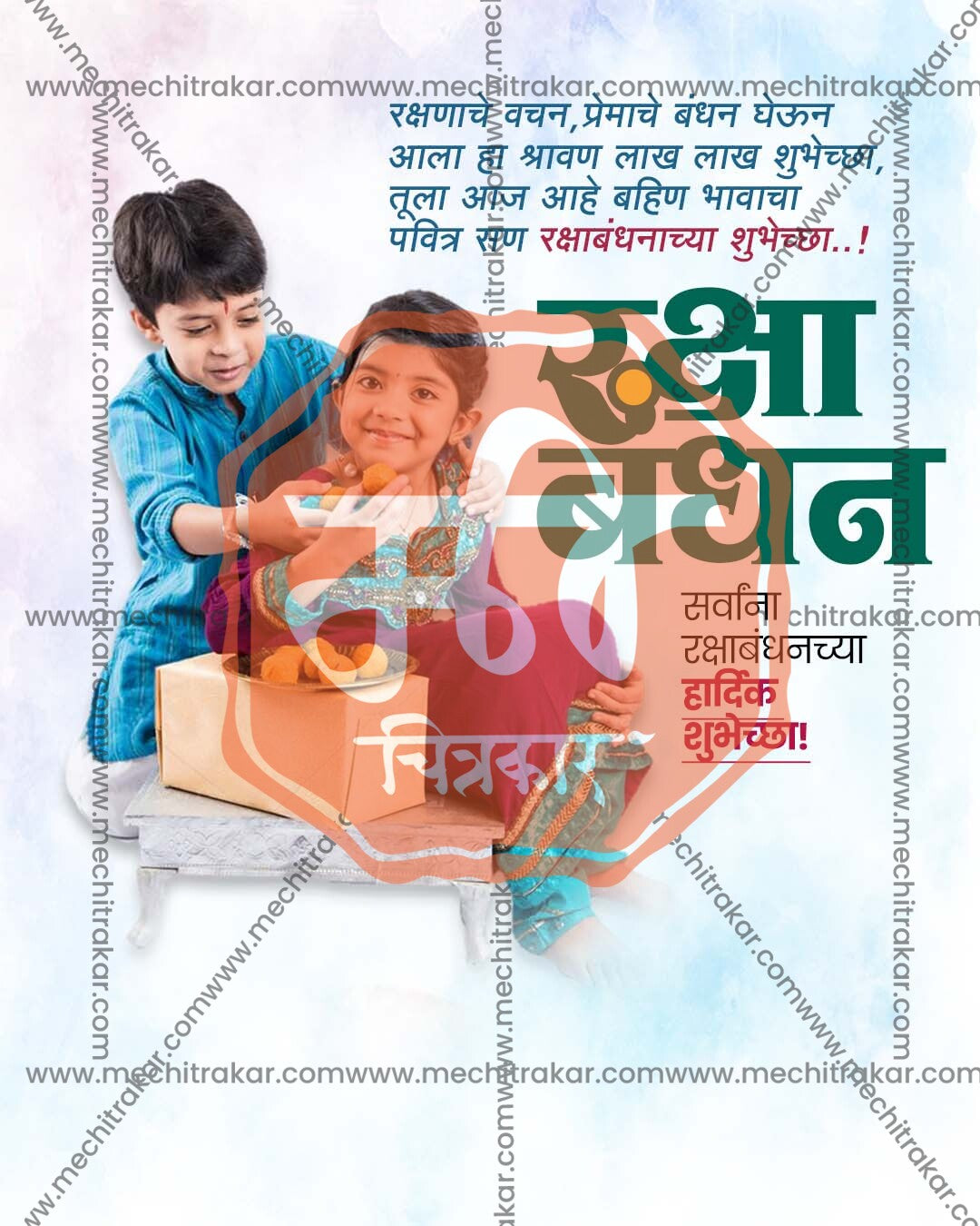 Sky Blue mother and child rakhi scene design for Raksha Bandhan wholesale collection