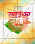 Emerald festive greeting typography rakhi design for Raksha Bandhan wholesale collection
