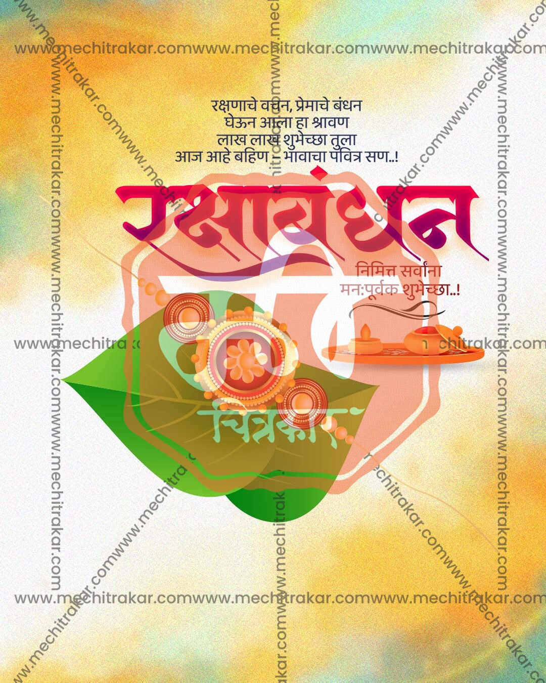 Emerald festive greeting typography rakhi design for Raksha Bandhan wholesale collection