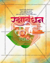 Emerald festive greeting typography rakhi design for Raksha Bandhan wholesale collection