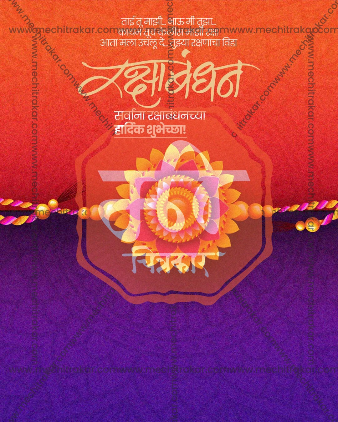 Magenta rakhi with sweets and gifts design for Raksha Bandhan wholesale collection