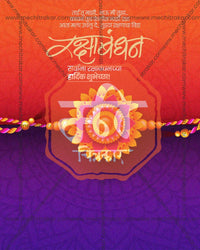 Magenta rakhi with sweets and gifts design for Raksha Bandhan wholesale collection