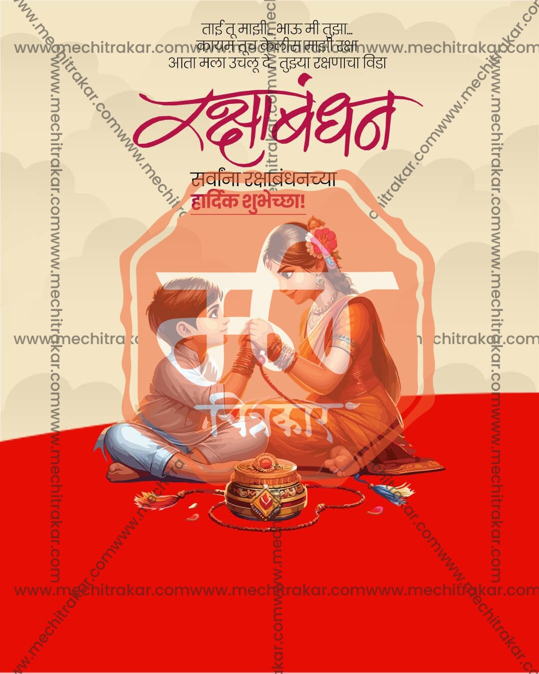 Crimson sibling duo illustration rakhi design for Raksha Bandhan wholesale collection