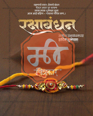 Espresso ornate rakhi mandala design for Raksha Bandhan wholesale collection