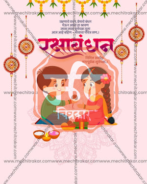 Blush mother and child rakhi scene design for Raksha Bandhan wholesale collection