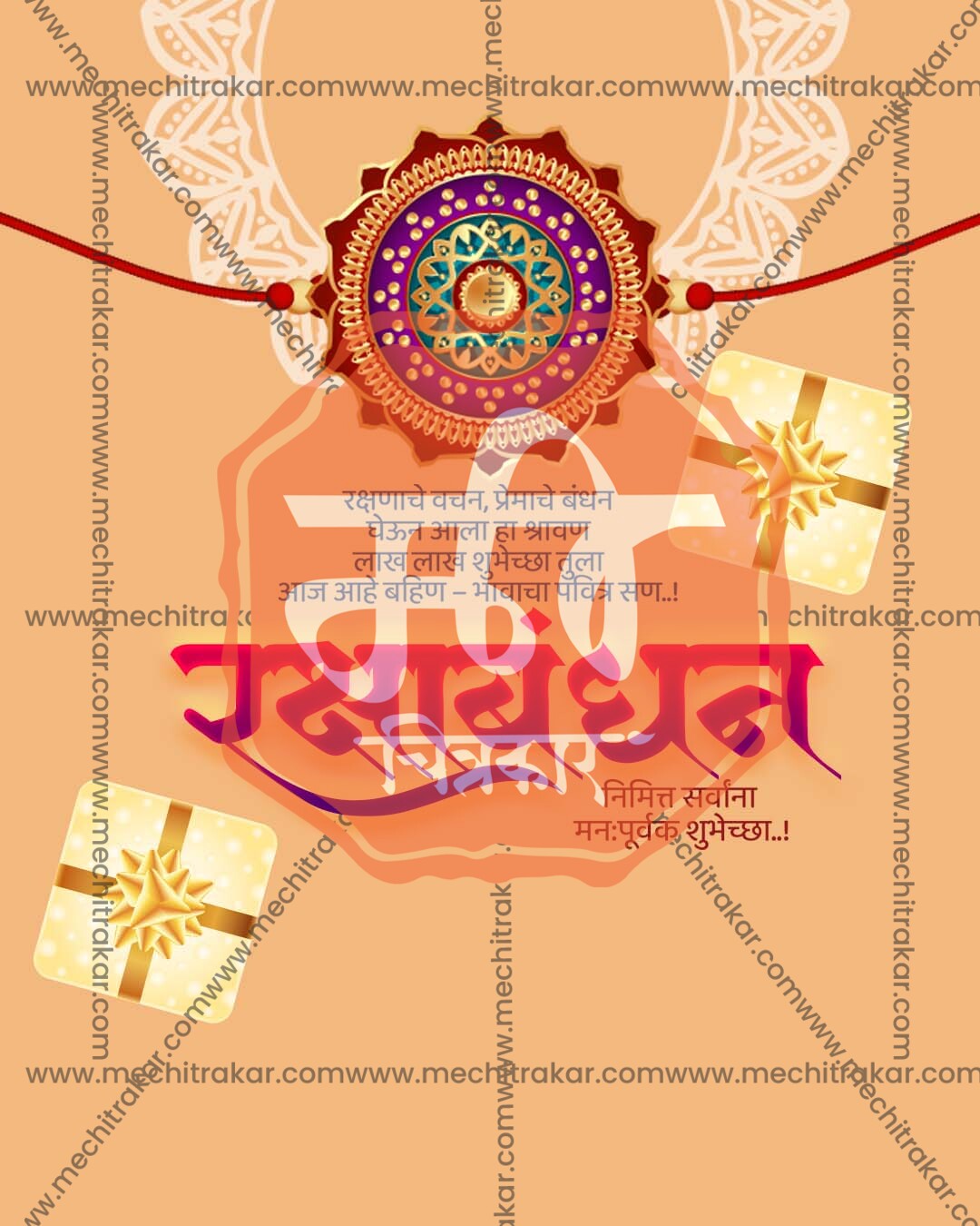 Scarlet rakhi gift box design design for Raksha Bandhan wholesale collection