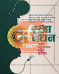 Forest rakhi thread close-up design for Raksha Bandhan wholesale collection