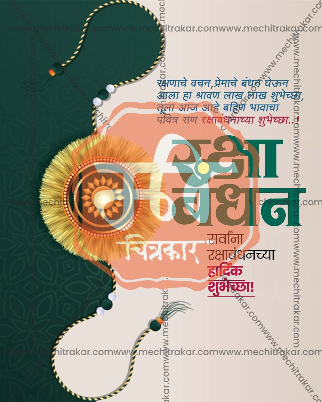 Forest rakhi thread close-up design for Raksha Bandhan wholesale collection