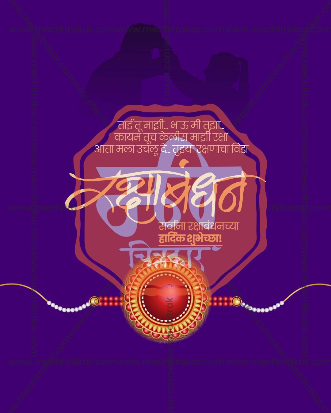 Violet royal rakhi mandala design for Raksha Bandhan wholesale collection