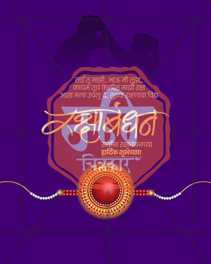Violet royal rakhi mandala design for Raksha Bandhan wholesale collection
