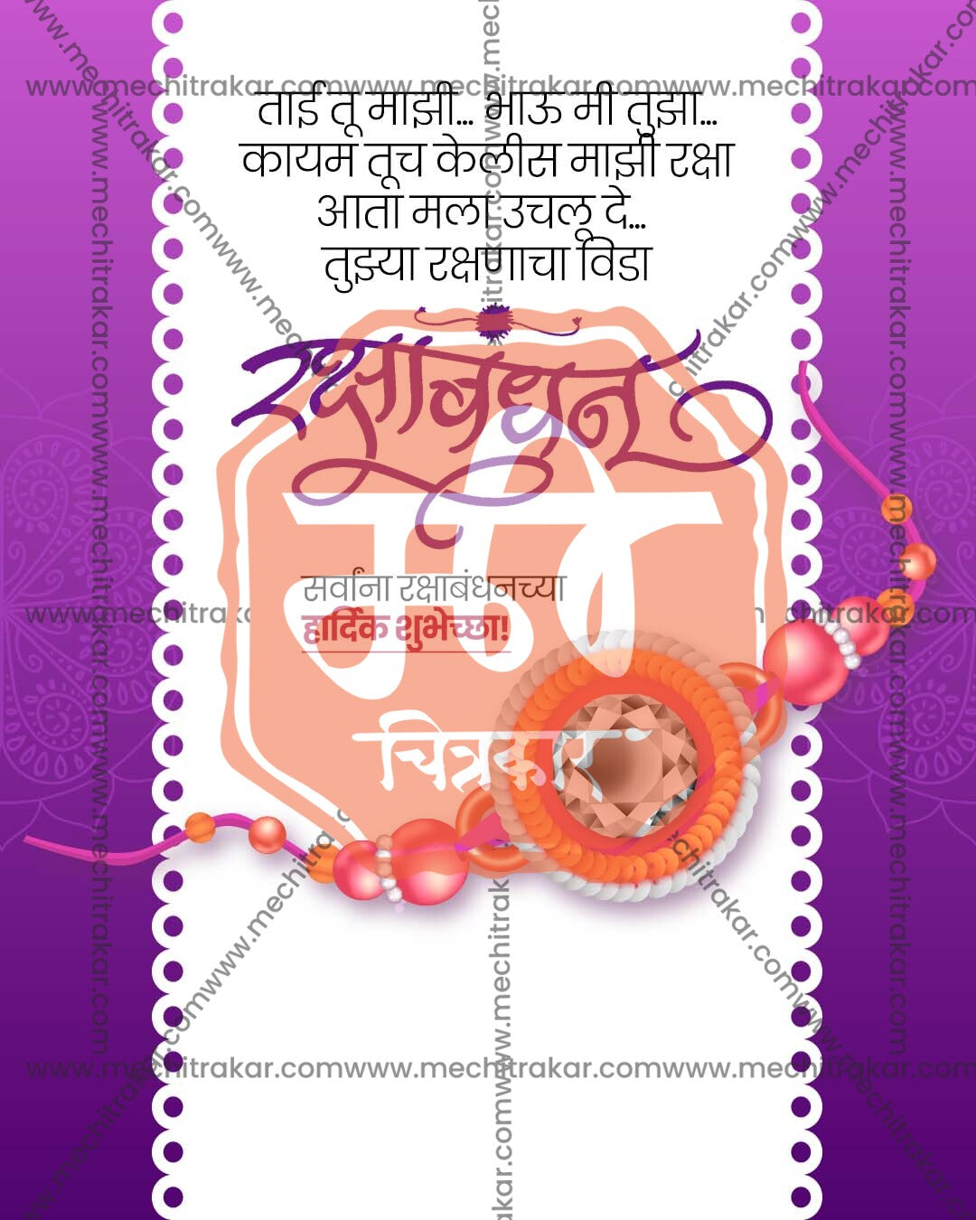 Cream floral rakhi pattern design for Raksha Bandhan wholesale collection