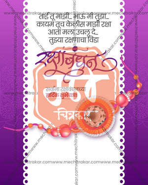 Cream floral rakhi pattern design for Raksha Bandhan wholesale collection