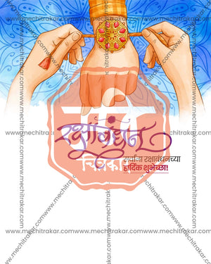 Lavender sibling bond illustration rakhi design for Raksha Bandhan wholesale collection