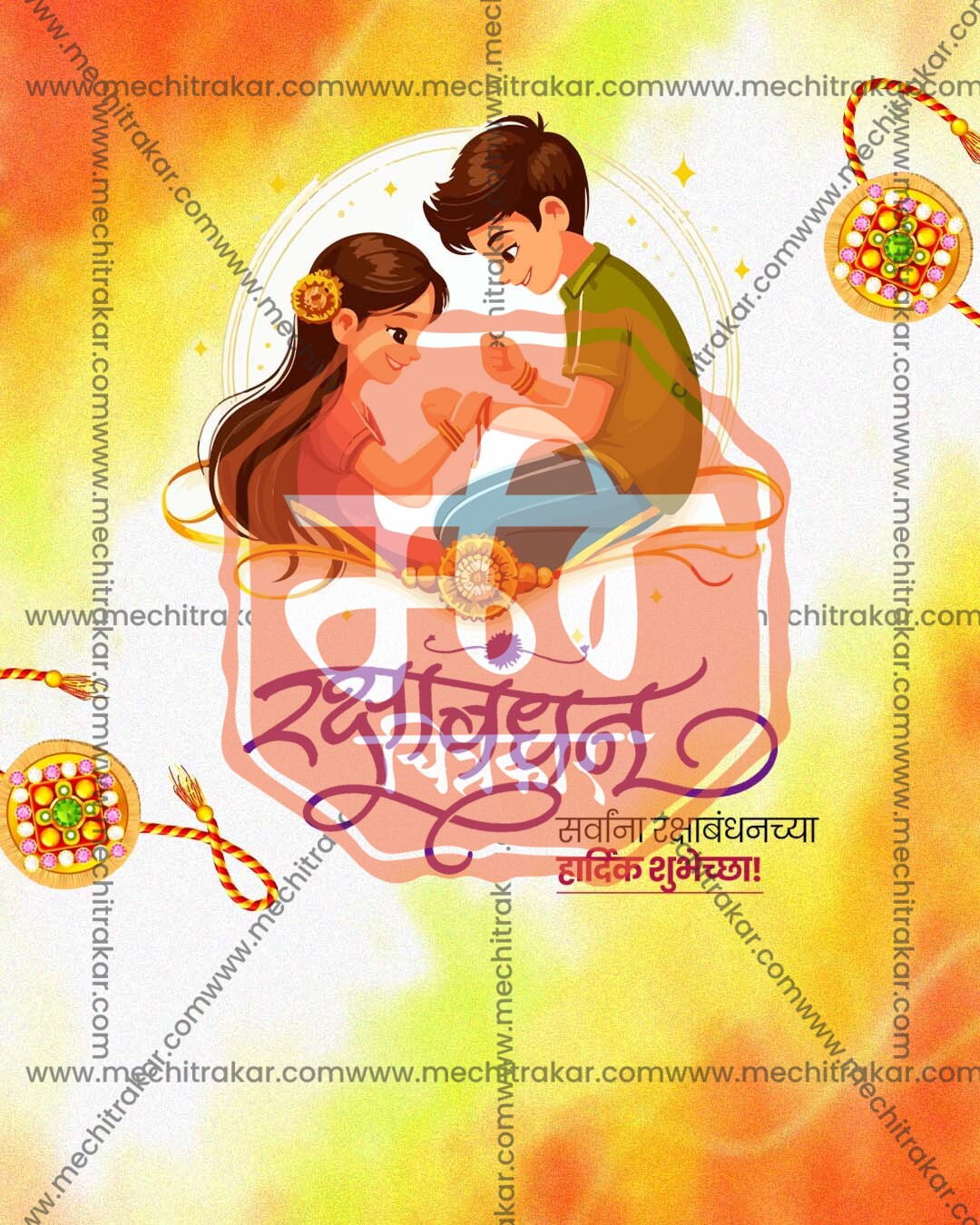 Charcoal festive greeting typography rakhi design for Raksha Bandhan wholesale collection