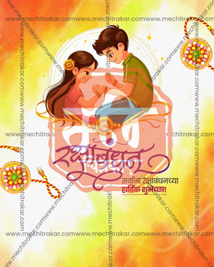 Charcoal festive greeting typography rakhi design for Raksha Bandhan wholesale collection