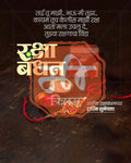 Maroon traditional rakhi thali design for Raksha Bandhan wholesale collection