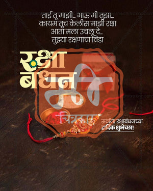 Maroon traditional rakhi thali design for Raksha Bandhan wholesale collection