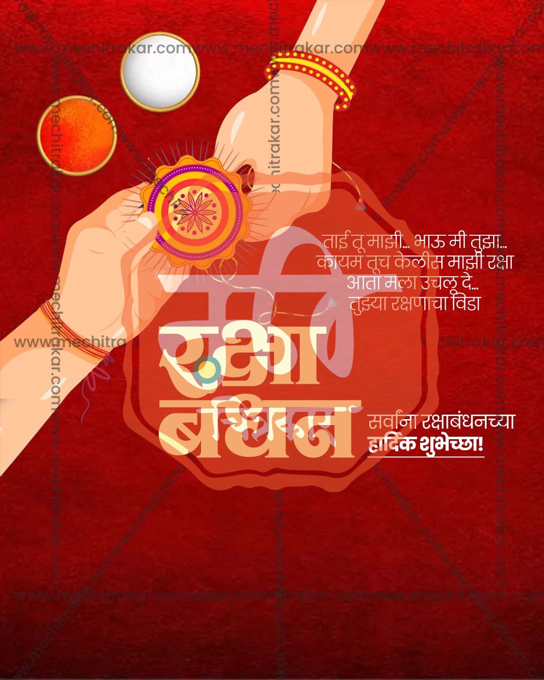 Ruby rakhi thali illustration design for Raksha Bandhan wholesale collection